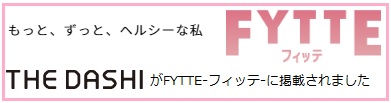 FYTTEバナー