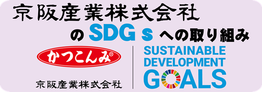 SDGs