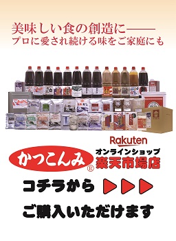 ネット販売ページはこちら