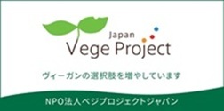 べジプロ