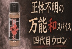 二代目ウロン　商品名